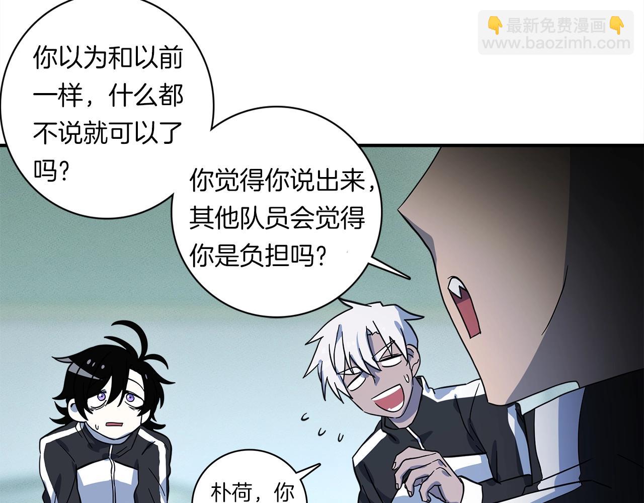《我有一只三星龙》第94话 全校赛事 第15页