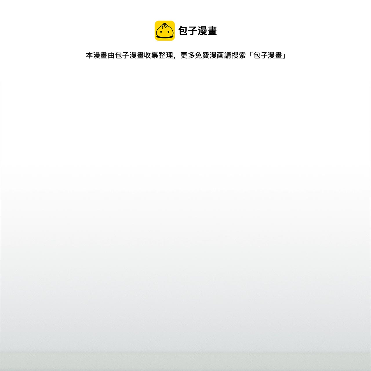 《我有一只三星龙》第94话 全校赛事 第1页