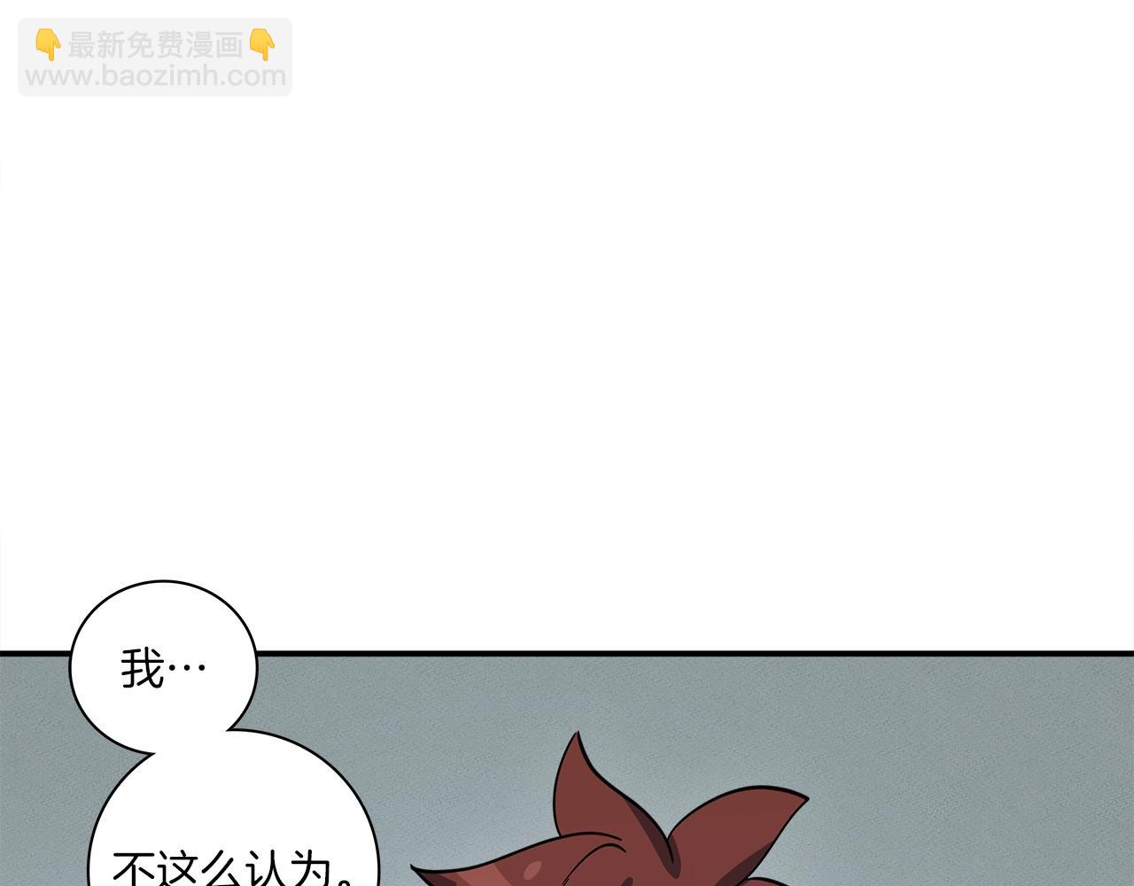 《我有一只三星龙》第94话 全校赛事 第22页