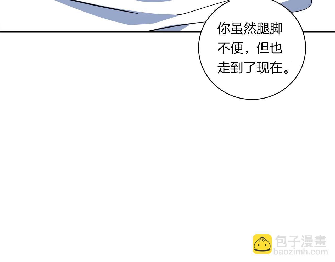 《我有一只三星龙》第94话 全校赛事 第24页