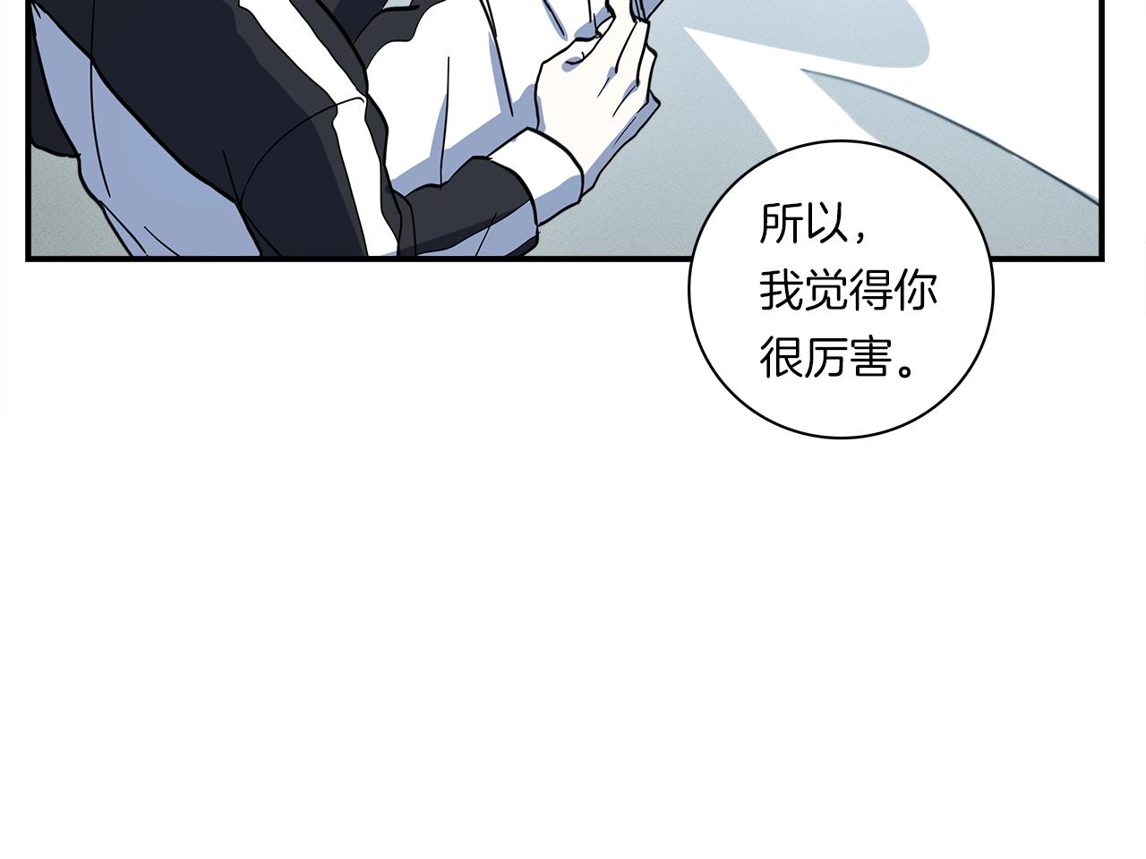 《我有一只三星龙》第94话 全校赛事 第26页