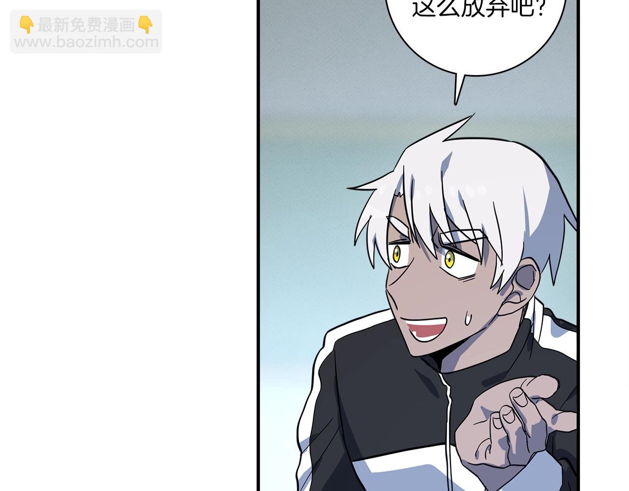 《我有一只三星龙》第94话 全校赛事 第28页