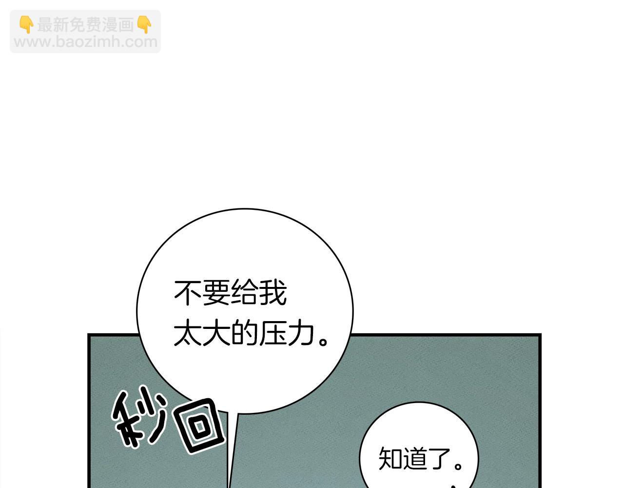 《我有一只三星龙》第94话 全校赛事 第44页