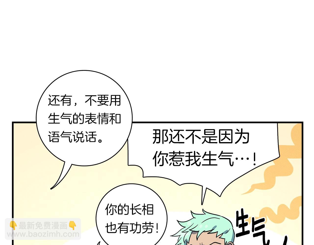 《我有一只三星龙》第94话 全校赛事 第47页