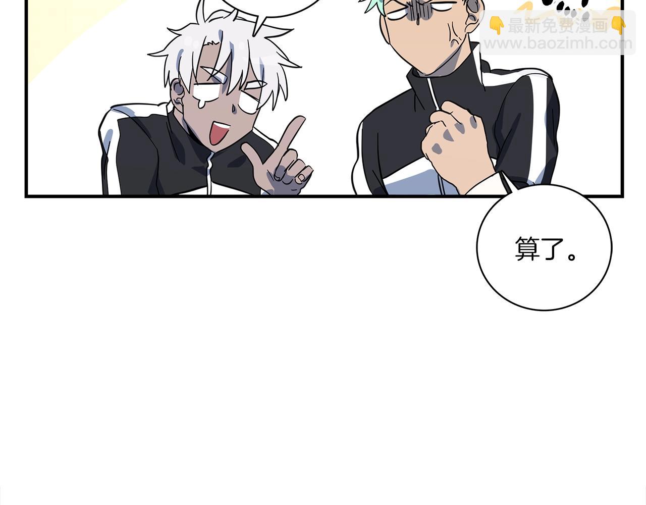 《我有一只三星龙》第94话 全校赛事 第48页
