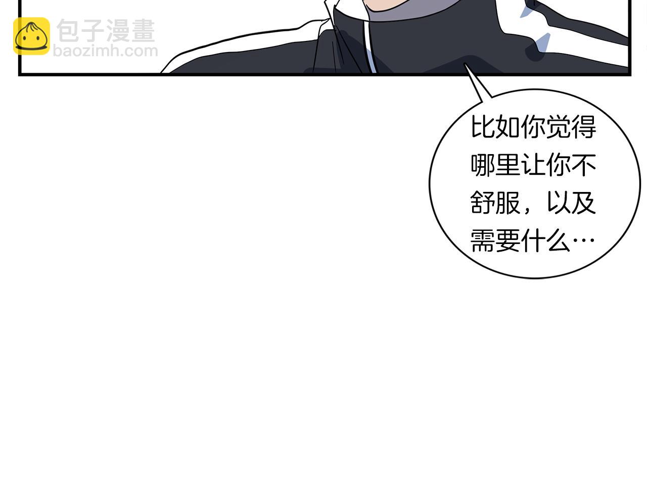 《我有一只三星龙》第94话 全校赛事 第50页