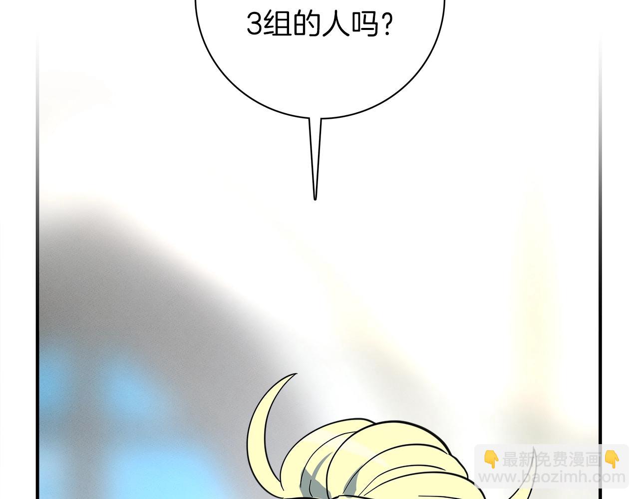 《我有一只三星龙》第95话 第一场 第13页