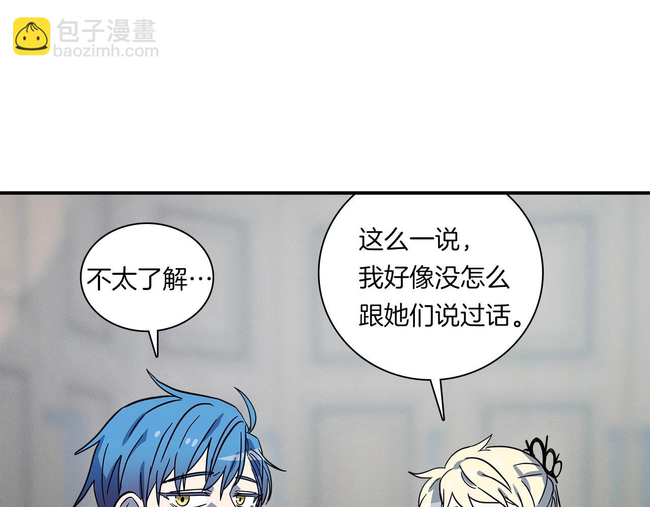 《我有一只三星龙》第95话 第一场 第16页