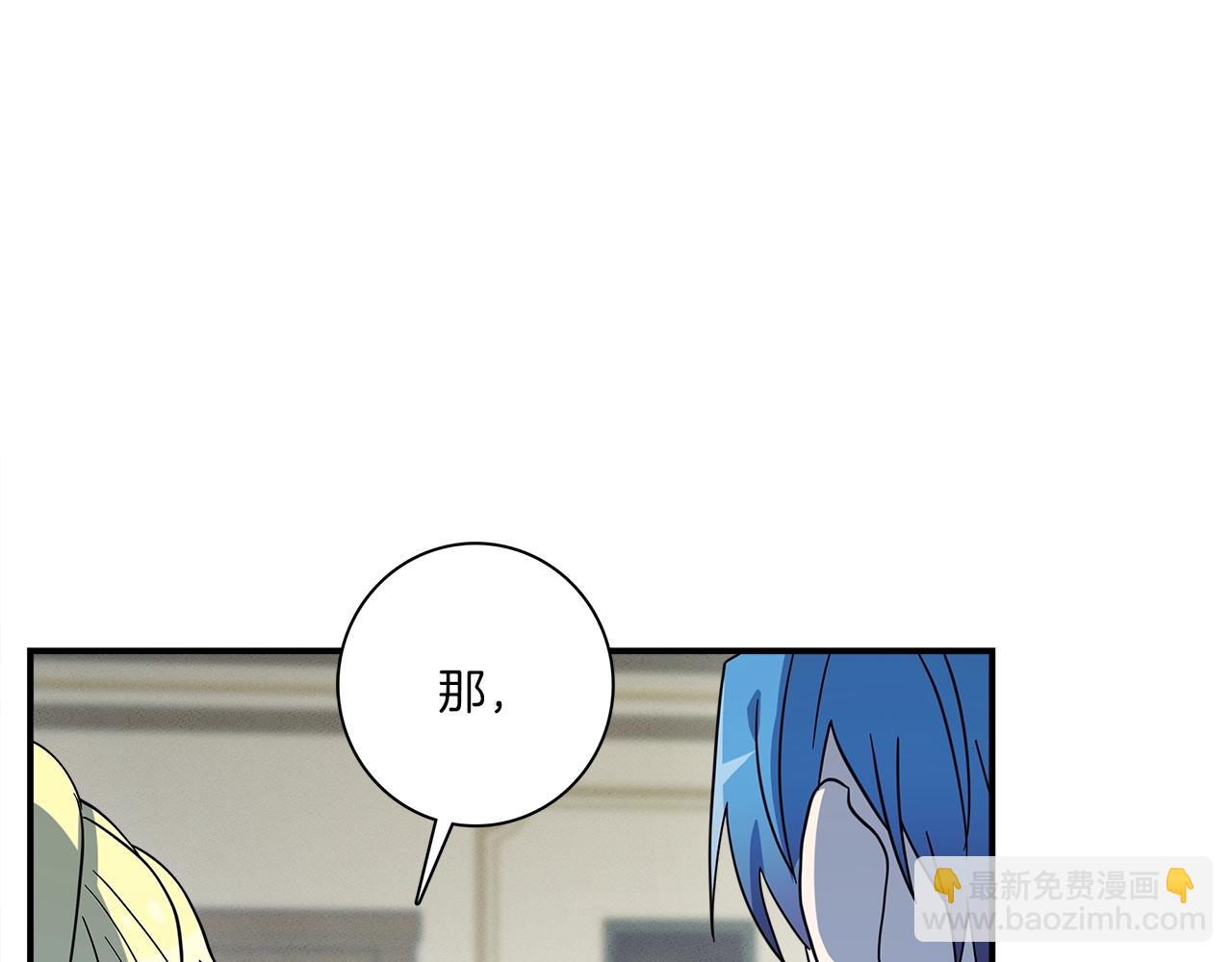 《我有一只三星龙》第95话 第一场 第18页