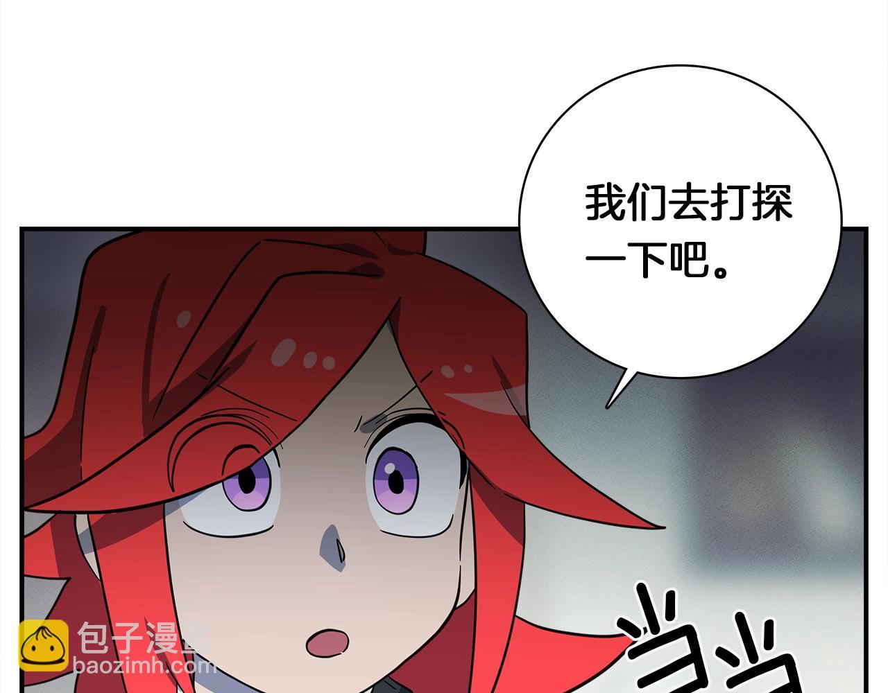 《我有一只三星龙》第95话 第一场 第20页