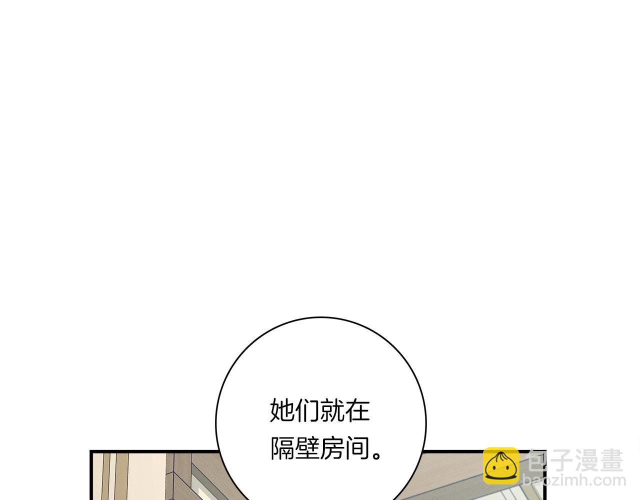 《我有一只三星龙》第95话 第一场 第22页