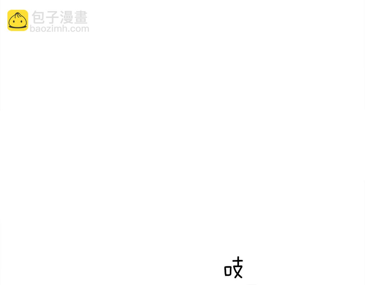 《我有一只三星龙》第95话 第一场 第28页