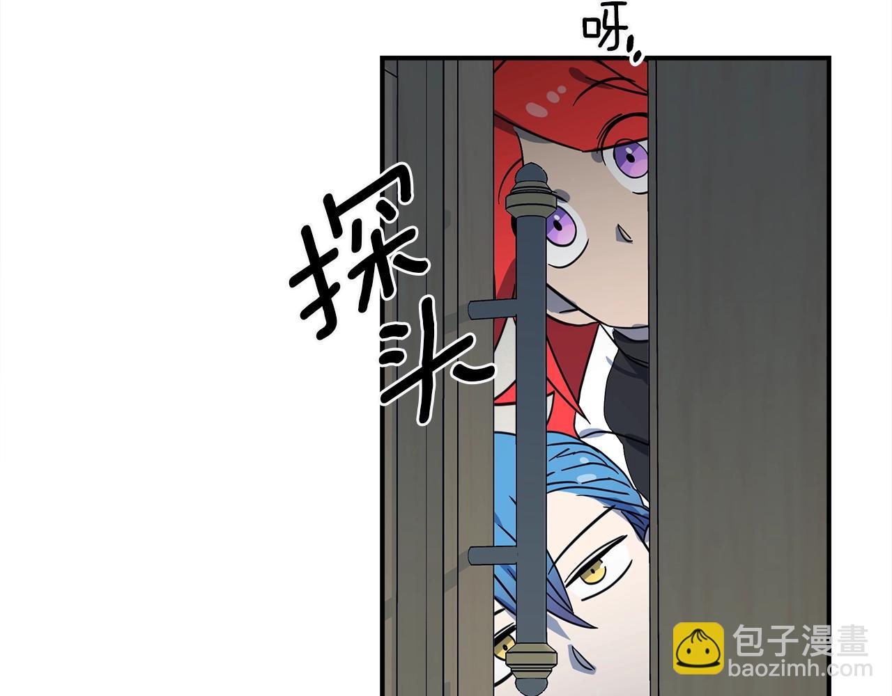 《我有一只三星龙》第95话 第一场 第29页
