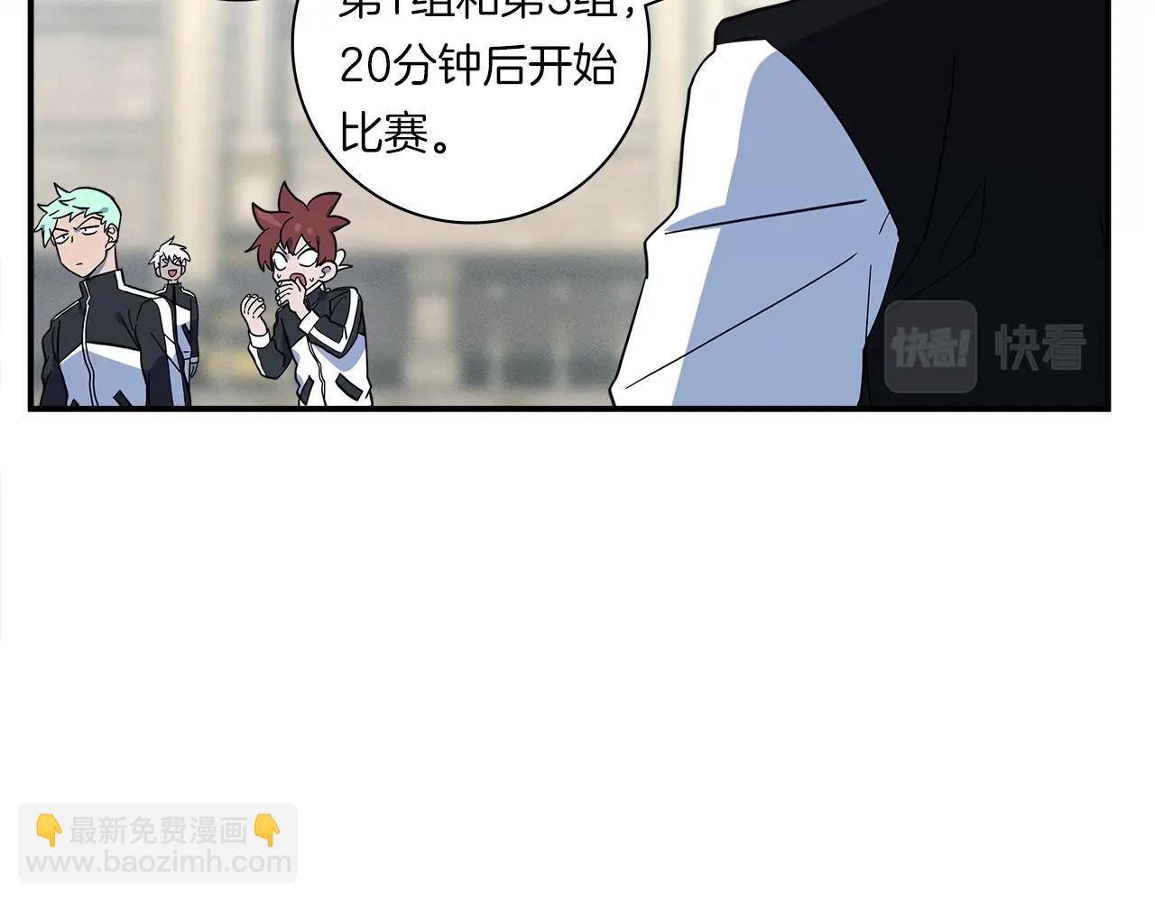 《我有一只三星龙》第95话 第一场 第2页