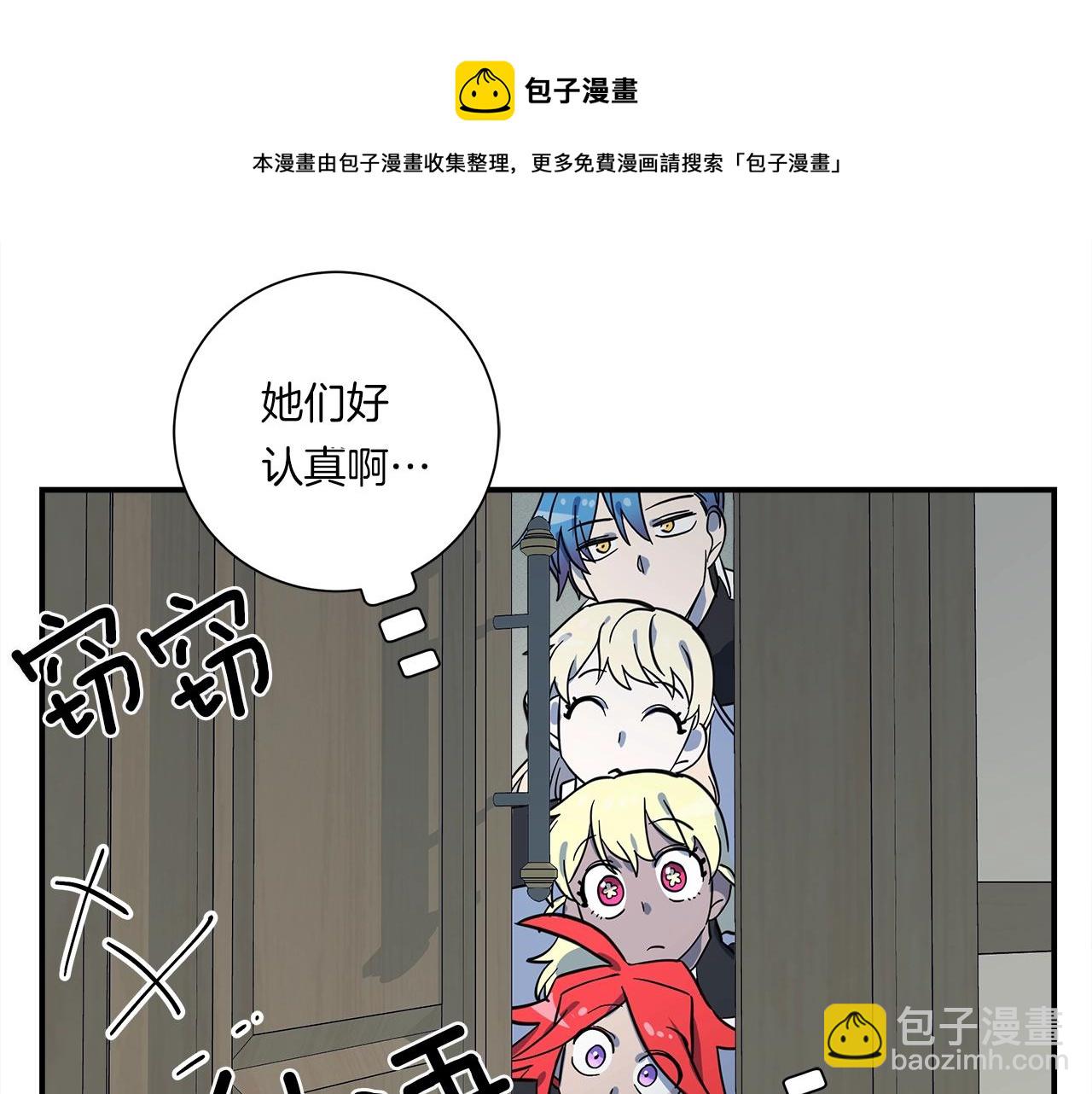 《我有一只三星龙》第95话 第一场 第33页