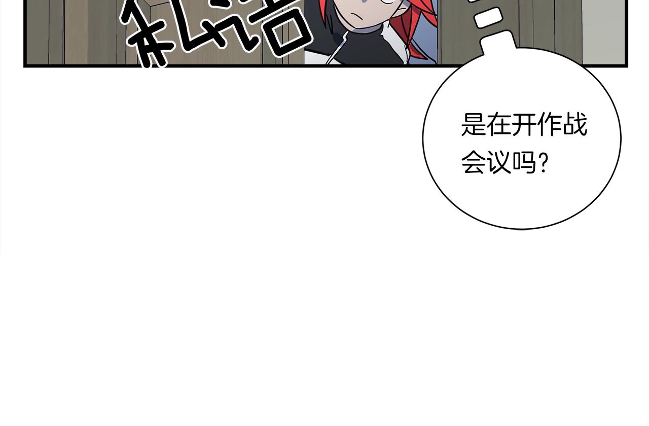 《我有一只三星龙》第95话 第一场 第34页
