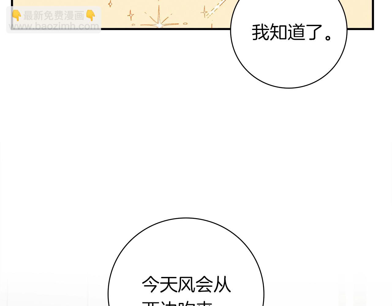 《我有一只三星龙》第95话 第一场 第36页