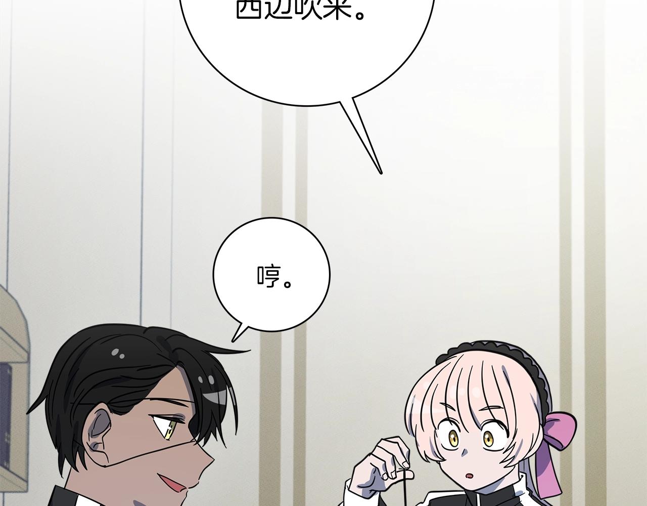 《我有一只三星龙》第95话 第一场 第37页