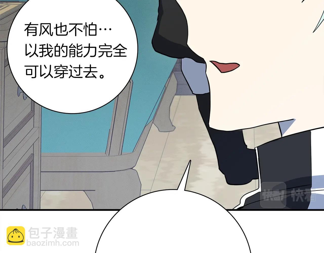 《我有一只三星龙》第95话 第一场 第39页