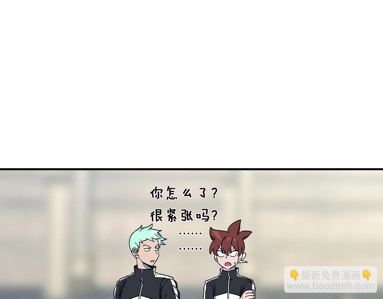 《我有一只三星龙》第95话 第一场 第3页