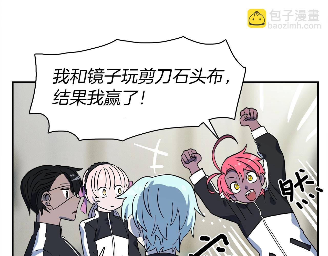 《我有一只三星龙》第95话 第一场 第41页