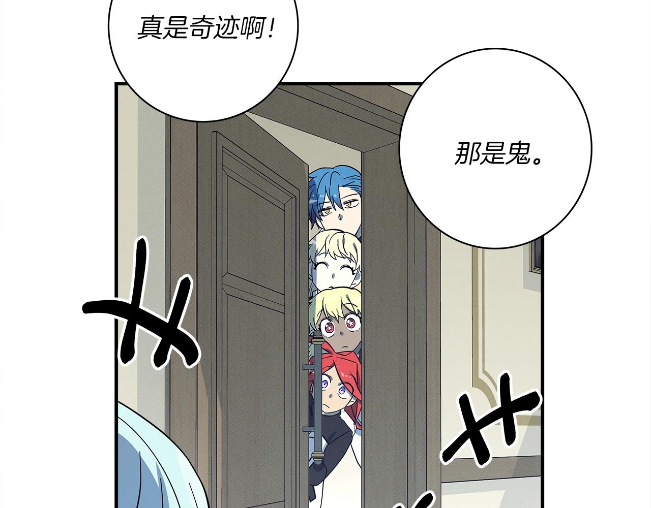 《我有一只三星龙》第95话 第一场 第43页