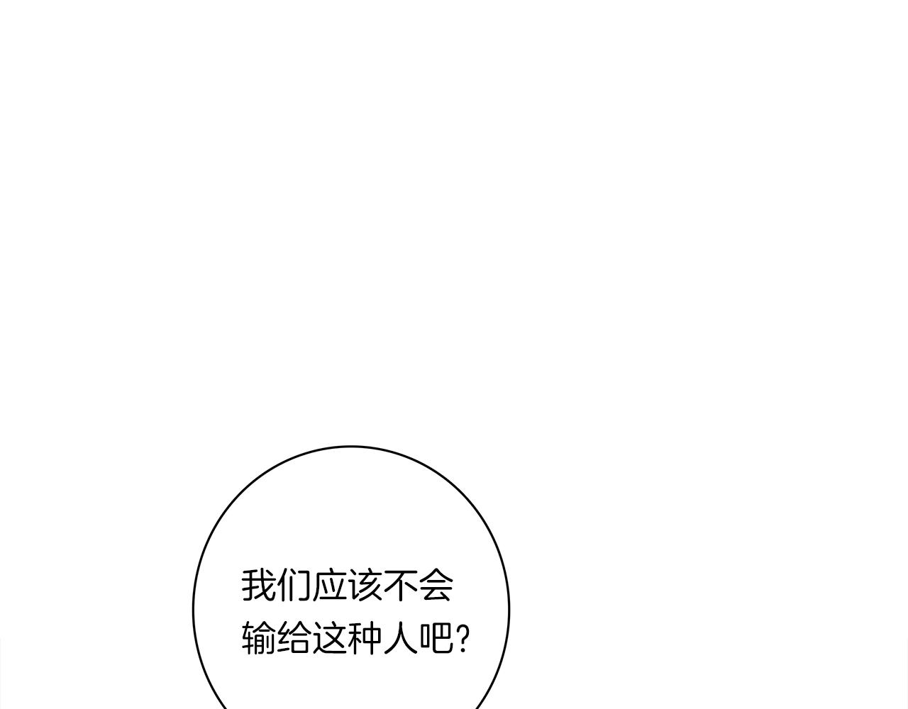 《我有一只三星龙》第95话 第一场 第48页