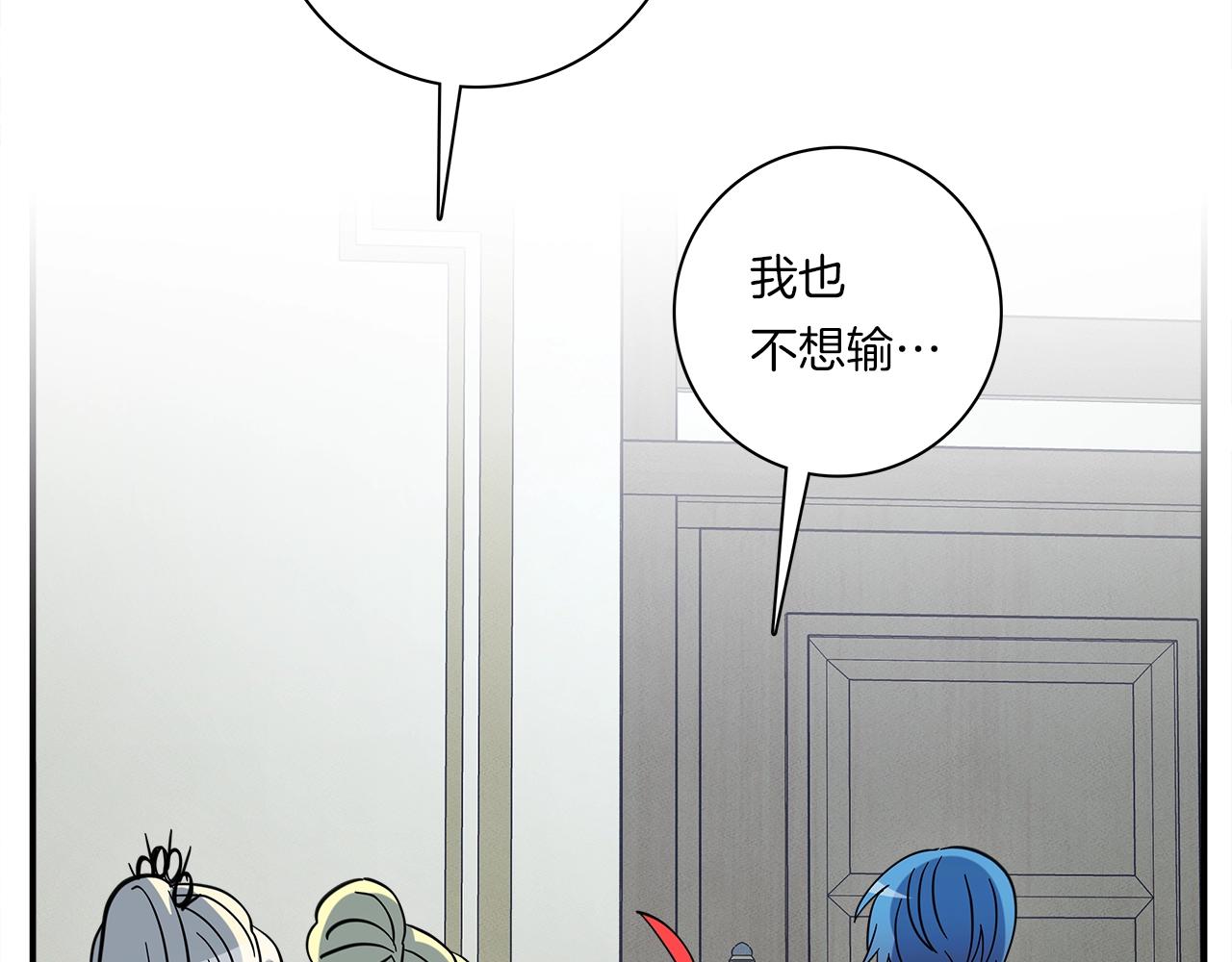 《我有一只三星龙》第95话 第一场 第49页