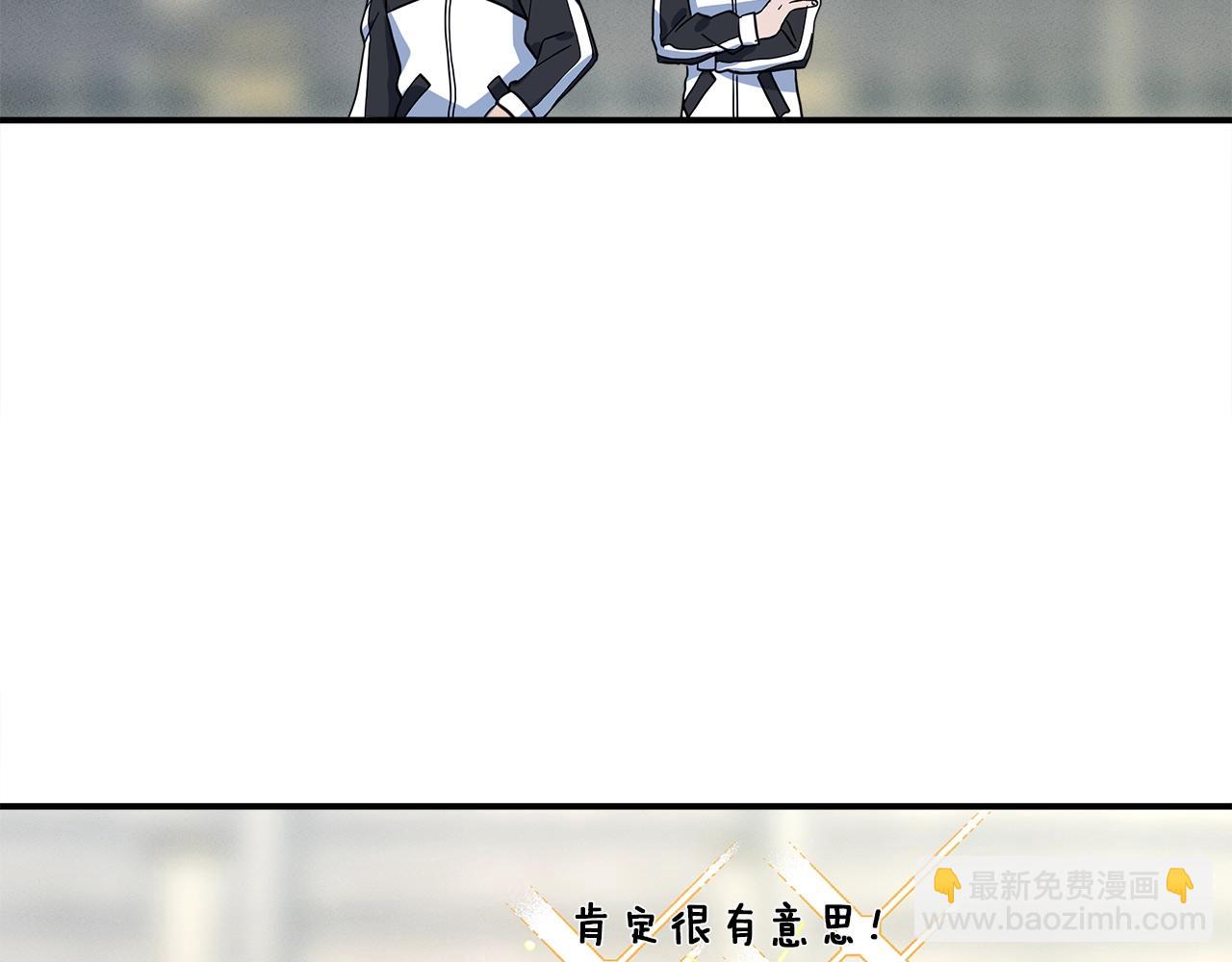 《我有一只三星龙》第95话 第一场 第4页