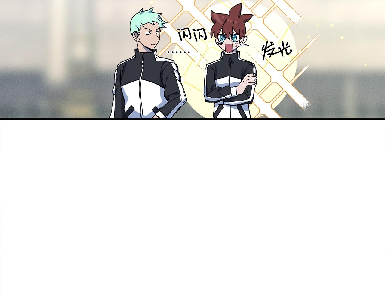 《我有一只三星龙》第95话 第一场 第5页