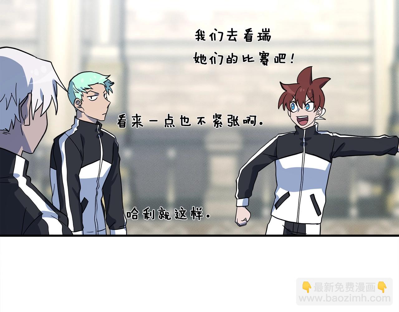 《我有一只三星龙》第95话 第一场 第8页