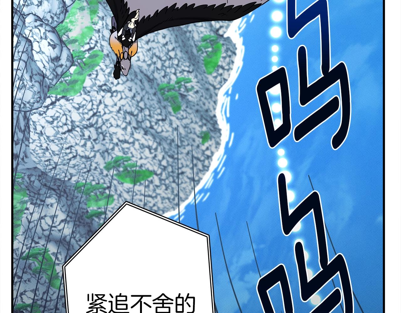 《我有一只三星龙》第96话 有趣儿 第13页