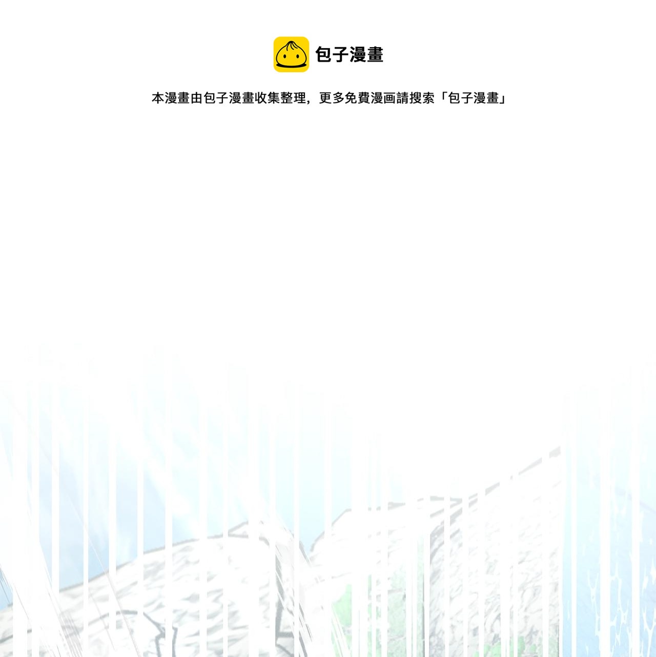《我有一只三星龙》第96话 有趣儿 第1页