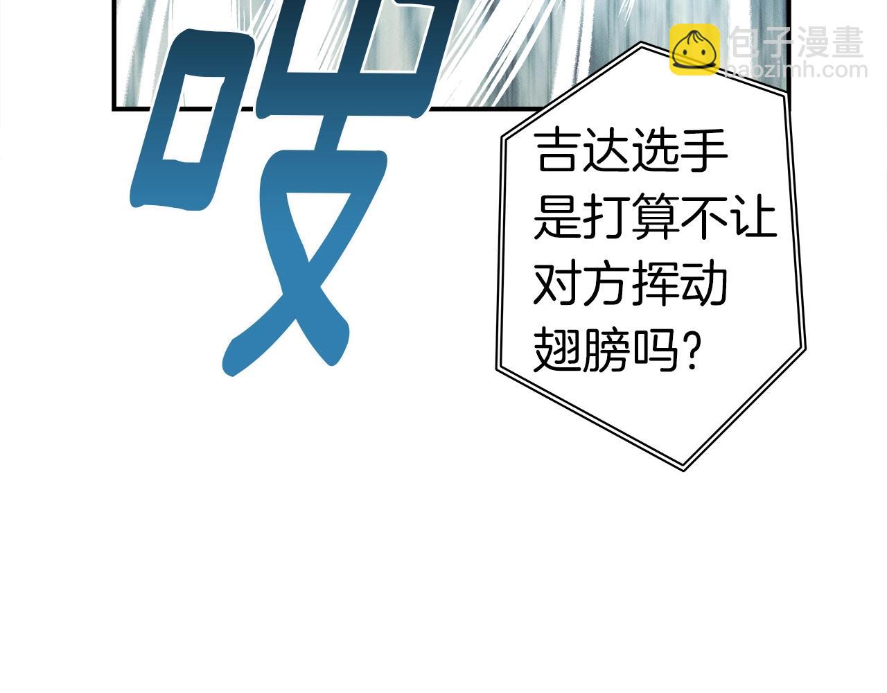 《我有一只三星龙》第96话 有趣儿 第20页