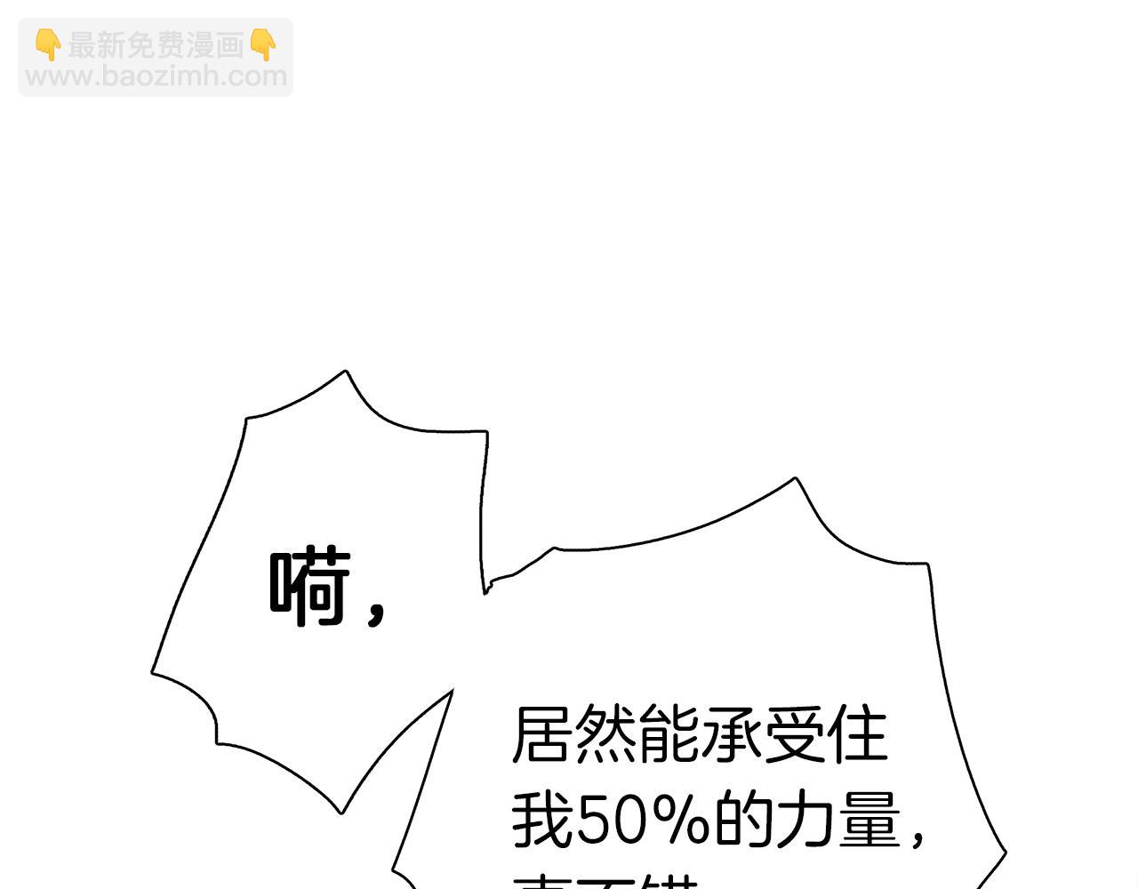 《我有一只三星龙》第96话 有趣儿 第21页
