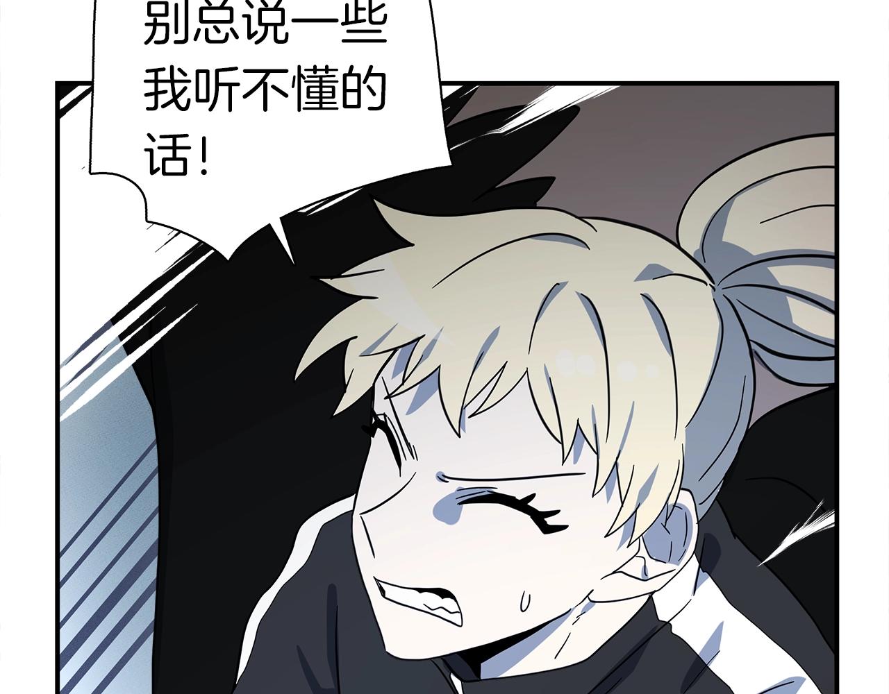 《我有一只三星龙》第96话 有趣儿 第25页