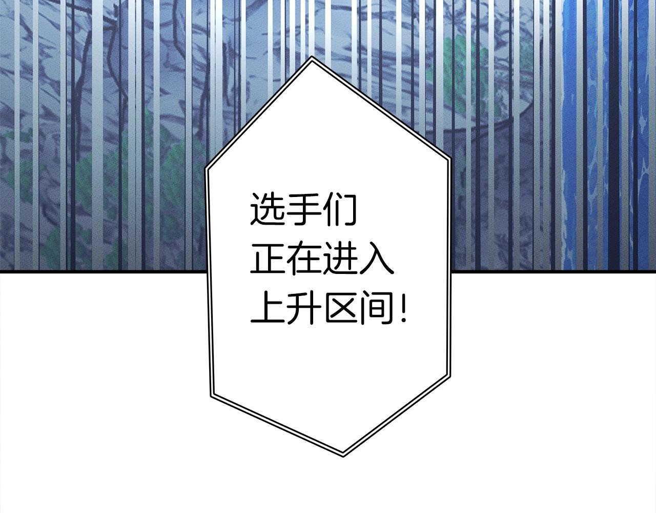 《我有一只三星龙》第96话 有趣儿 第9页