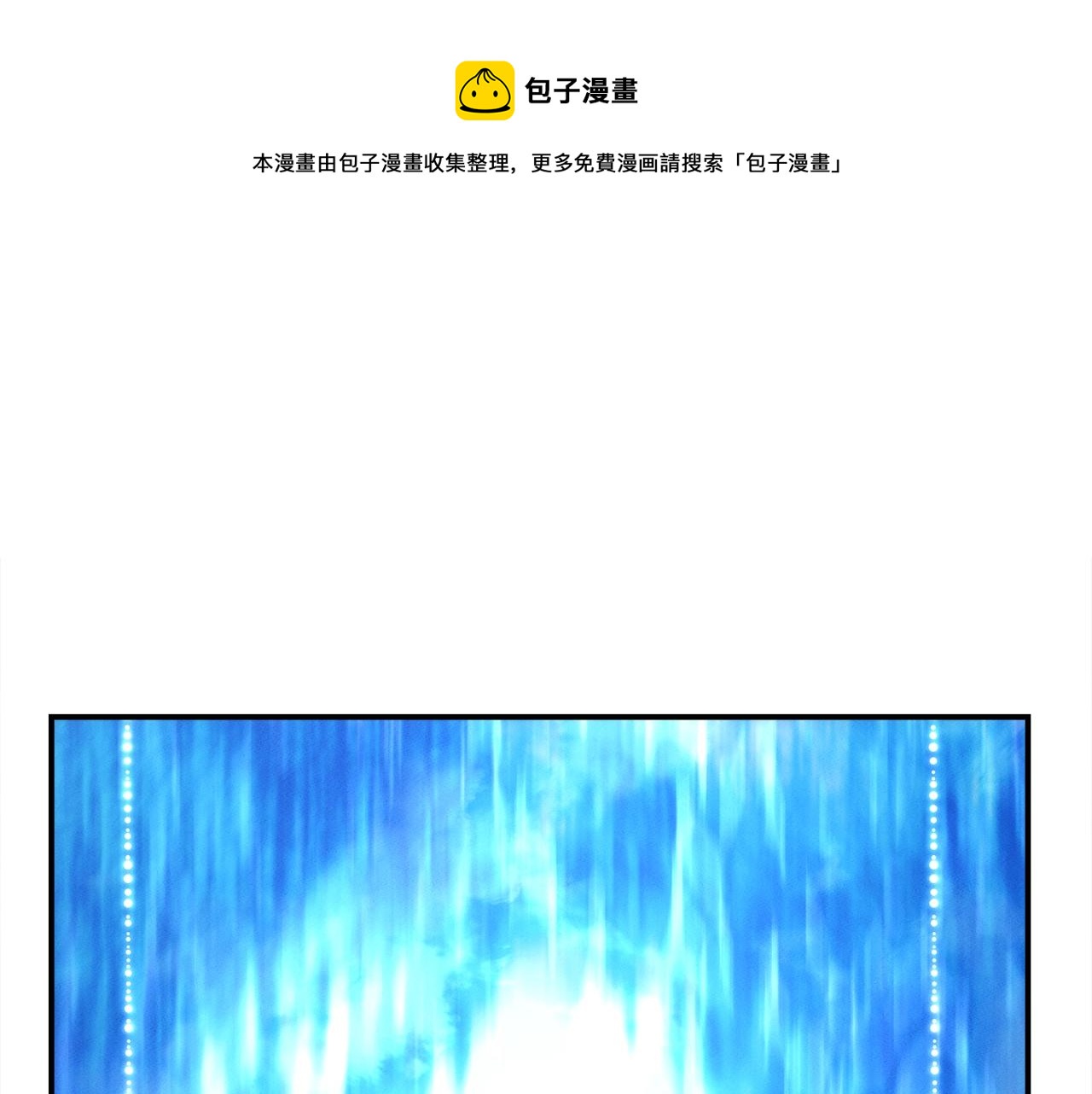 《我有一只三星龙》第98话 加速吧！ 第1页