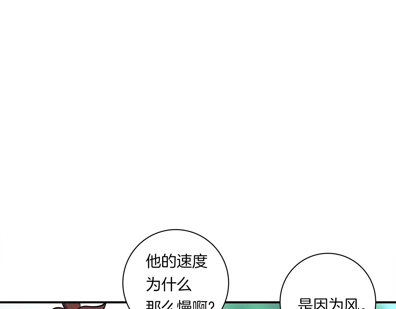 《我有一只三星龙》第98话 加速吧！ 第25页