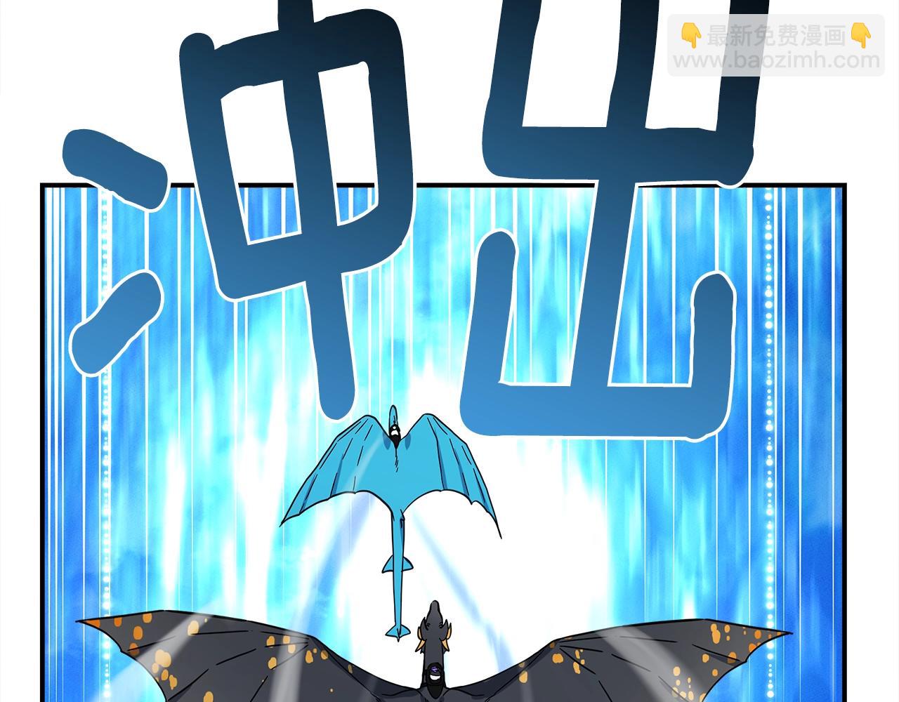 《我有一只三星龙》第98话 加速吧！ 第5页
