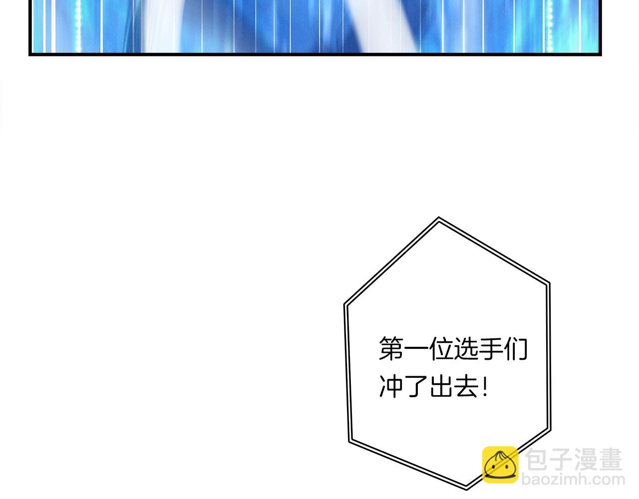 《我有一只三星龙》第98话 加速吧！ 第7页