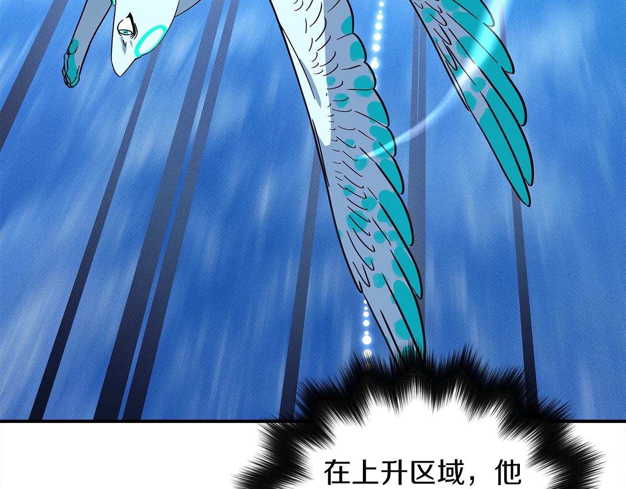 《我有一只三星龙》第99话 最后一棒 第10页