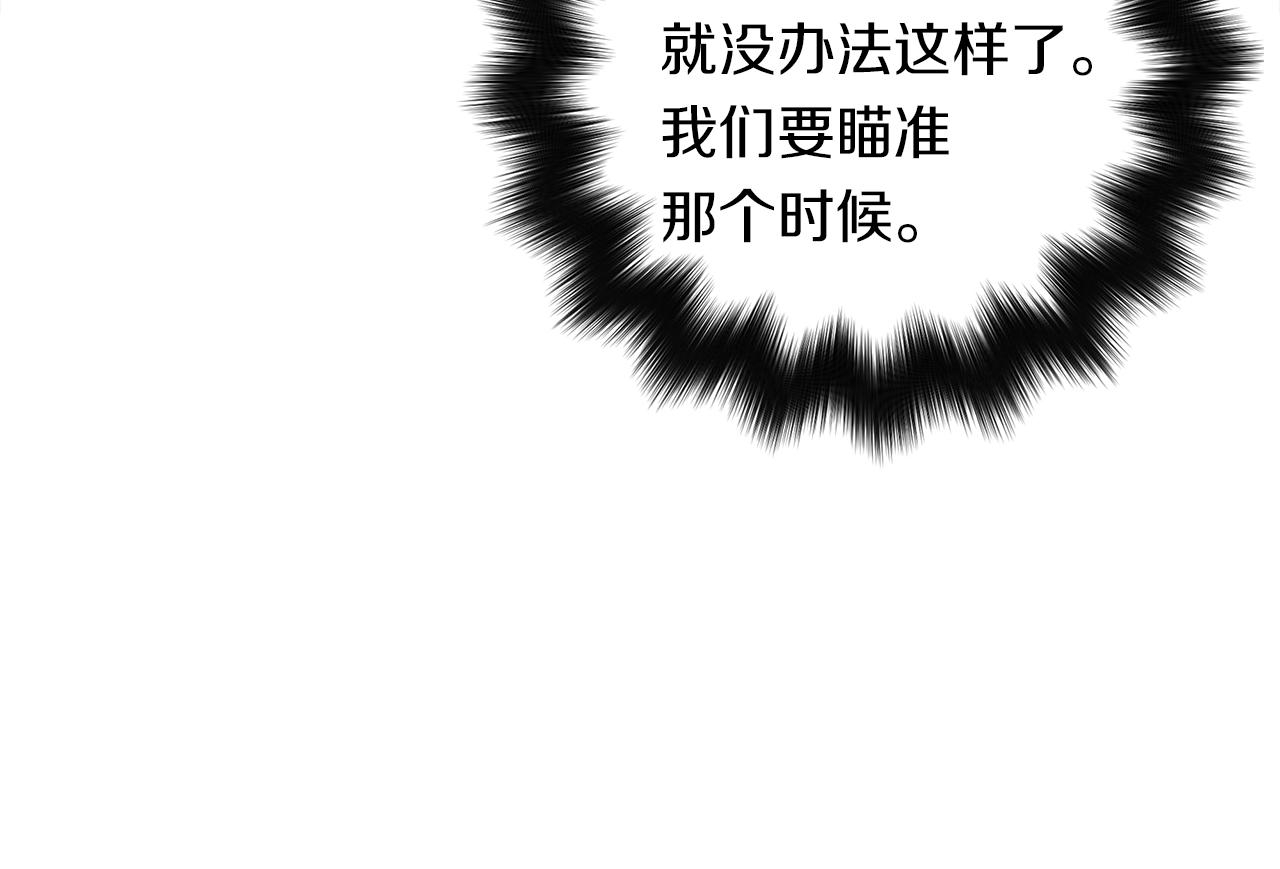 《我有一只三星龙》第99话 最后一棒 第11页