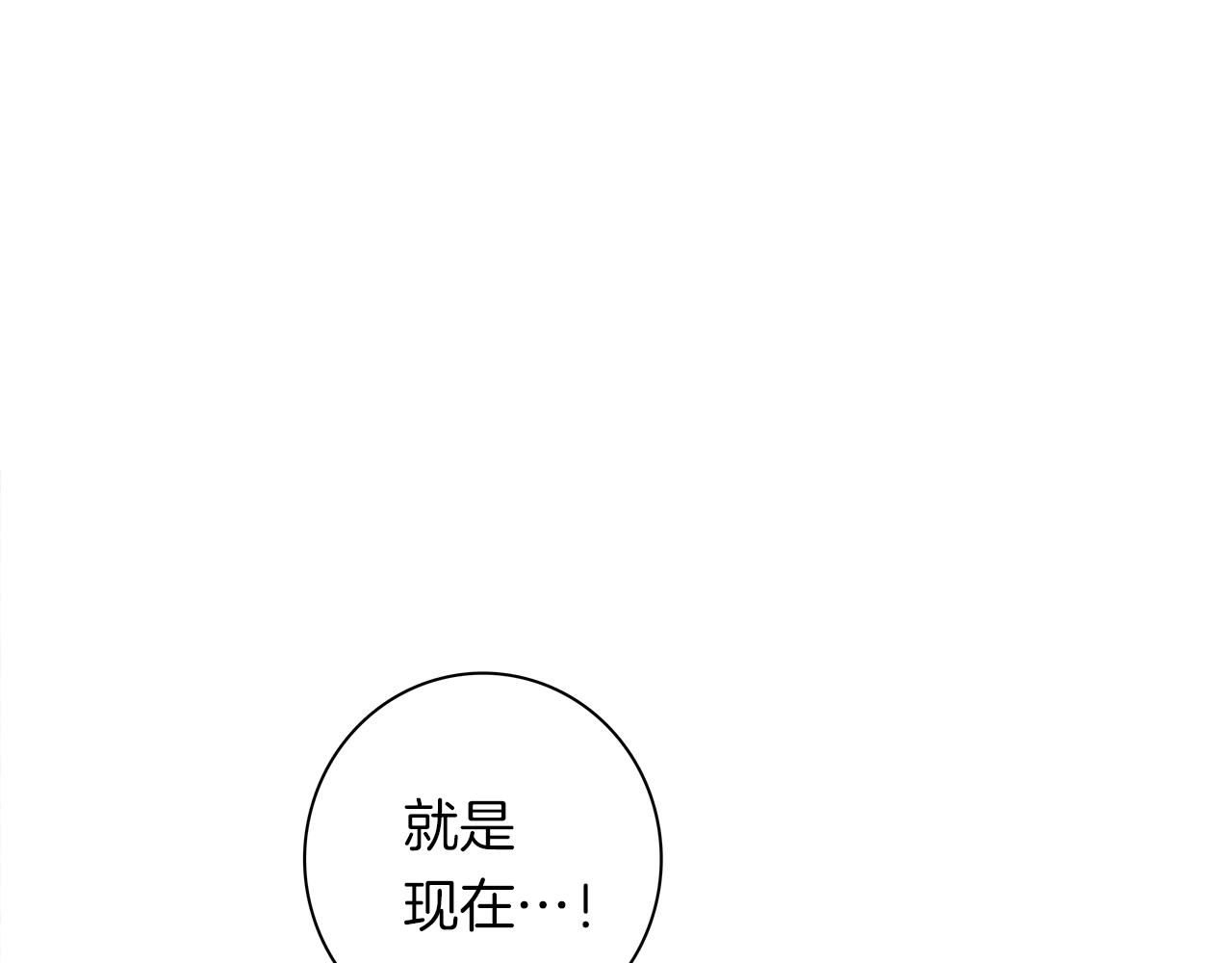 《我有一只三星龙》第99话 最后一棒 第12页