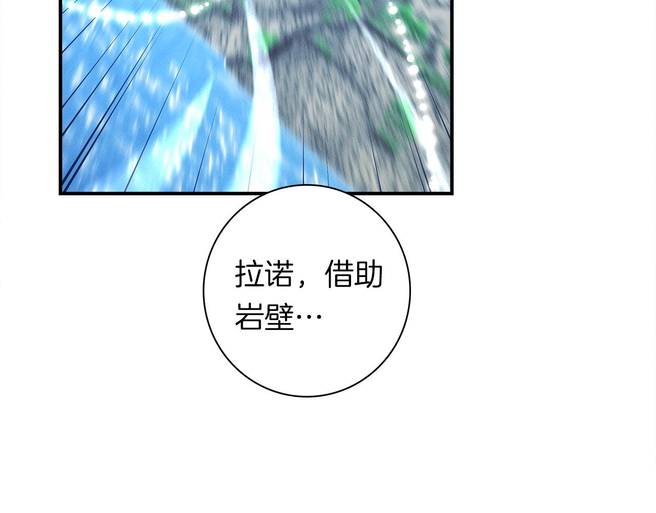 《我有一只三星龙》第99话 最后一棒 第14页