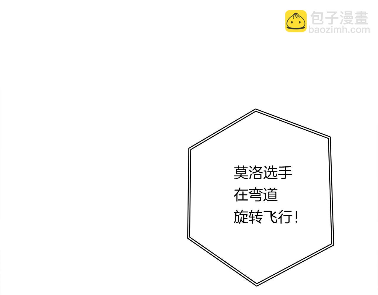 《我有一只三星龙》第99话 最后一棒 第26页