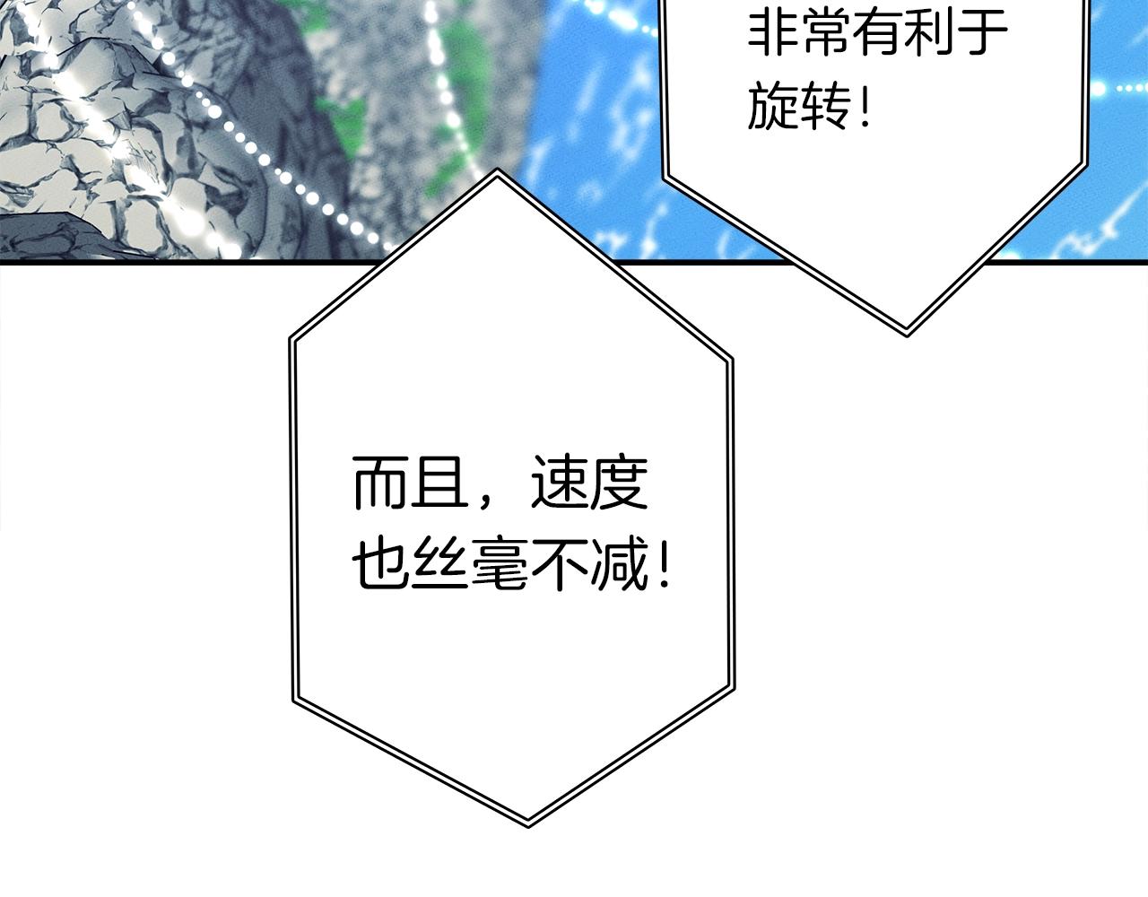 《我有一只三星龙》第99话 最后一棒 第29页