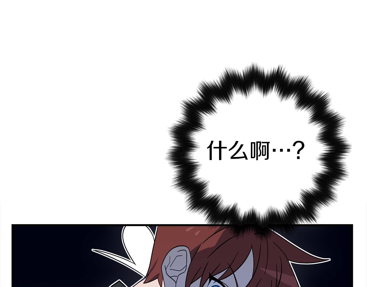 《我有一只三星龙》第99话 最后一棒 第2页