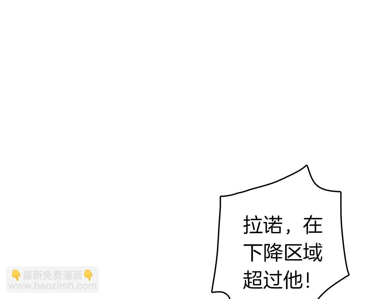 《我有一只三星龙》第99话 最后一棒 第30页