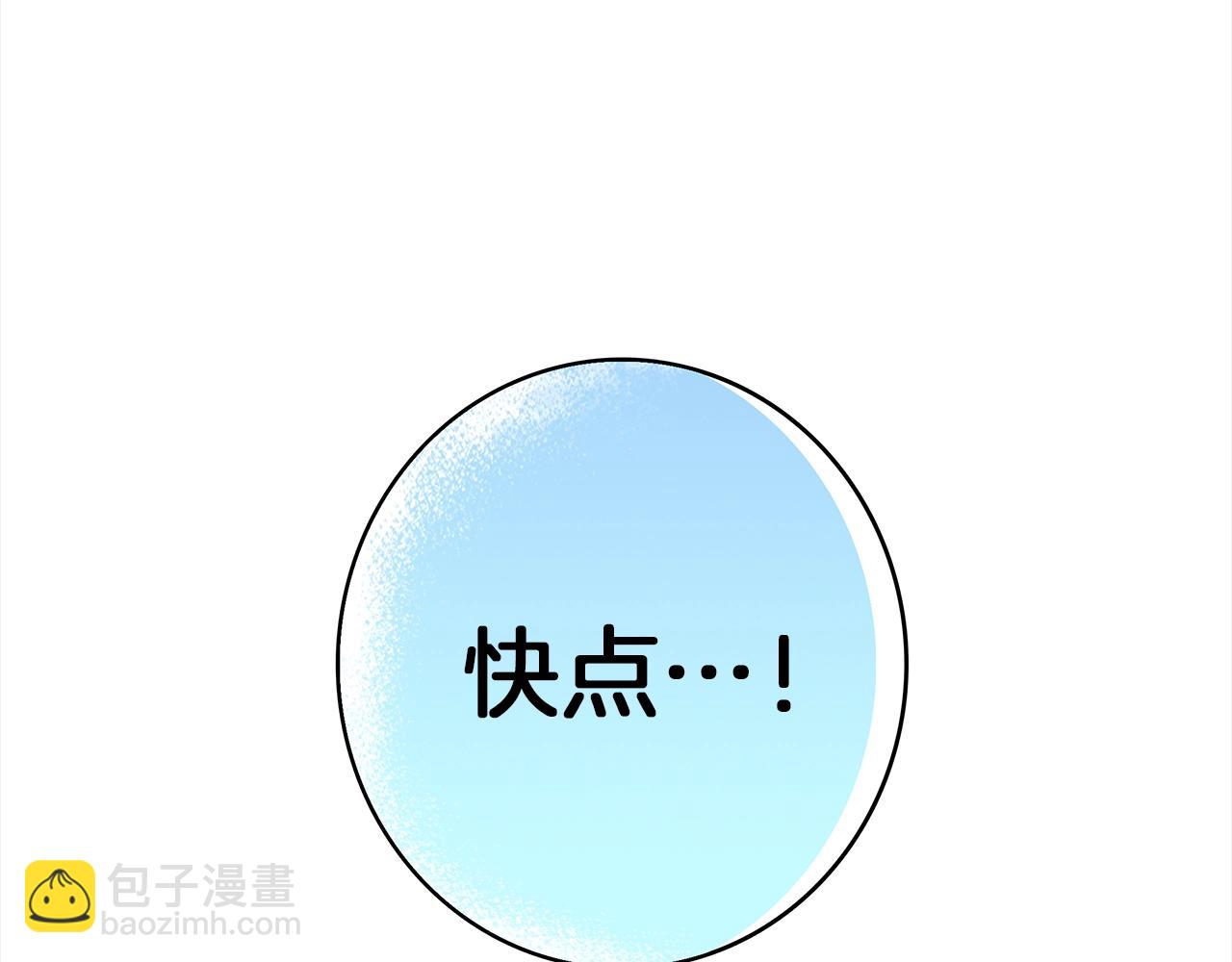 《我有一只三星龙》第99话 最后一棒 第41页